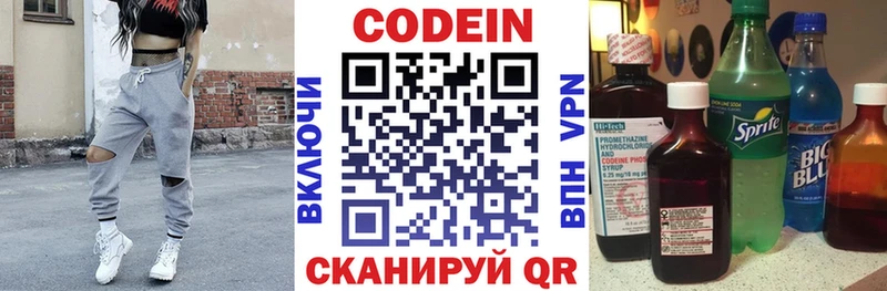 Codein напиток Lean (лин)  ссылка на мегу маркетплейс  Калуга 