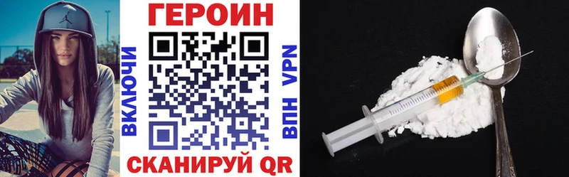 ГЕРОИН хмурый  Калуга 