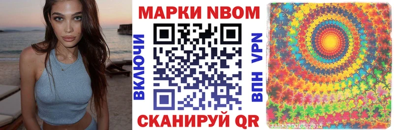 Марки NBOMe 1,8мг  наркошоп  Калуга 